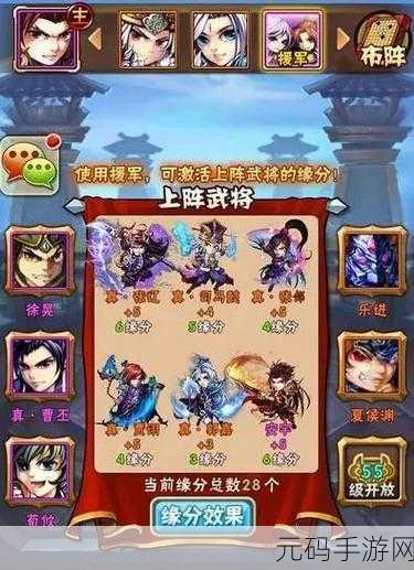 少年三国志吴国单红将的缘分武将搭配秘籍
