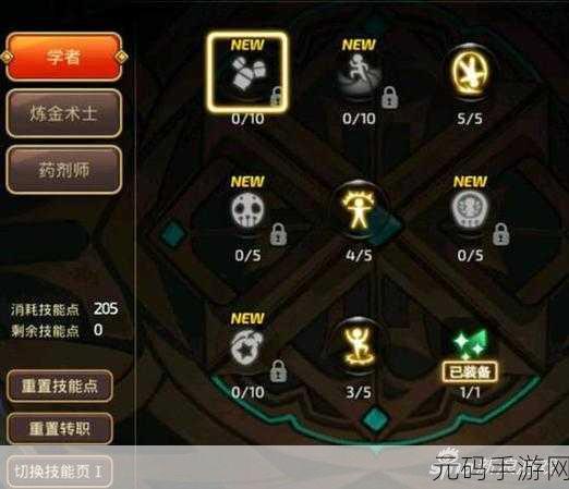 龙之谷手游，炼金术士的精灵伙伴抉择秘籍