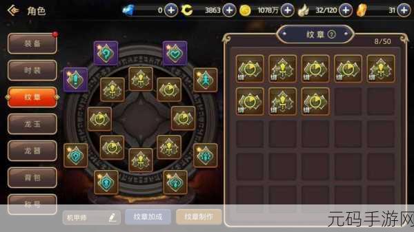 龙之谷手游，炼金术士的精灵伙伴抉择秘籍
