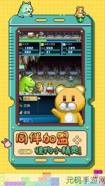 口袋妖怪新纪元,空之花神破解手机版风靡休闲游戏圈