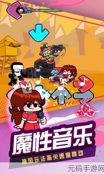 腐化旋律燃爆指尖,周五夜放克腐化版手机版震撼来袭!