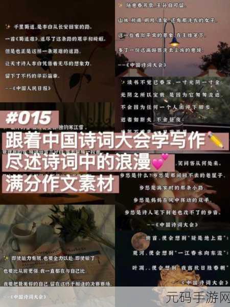 诗词比拼新风尚，中华诗词大会HD版引领休闲手游新潮流
