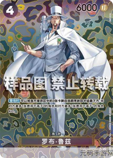 龙之岛探险热潮,航海王卡牌游戏破解版引发热议