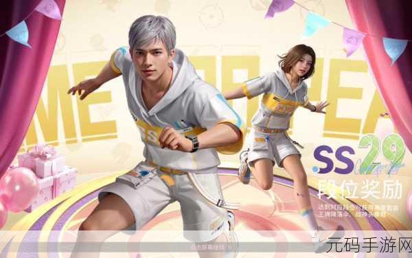 和平精英 SS19 赛季结束时间大揭秘及深度攻略