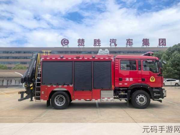 全新消防救援体验来袭!消防车城市救援即将上线