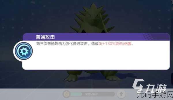 宝可梦手游中班基拉斯性格与配招的绝佳攻略