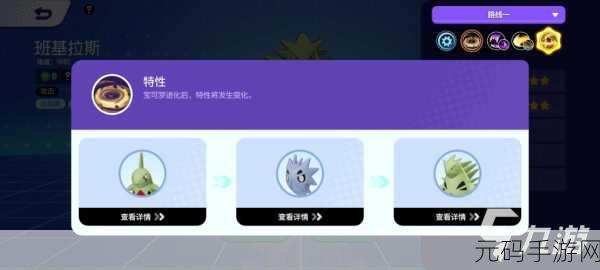 宝可梦手游中班基拉斯性格与配招的绝佳攻略