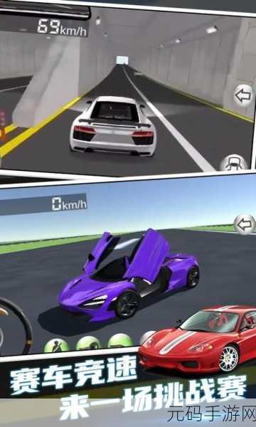 激情燃烧赛道,超凡赛车3D模拟器震撼来袭!