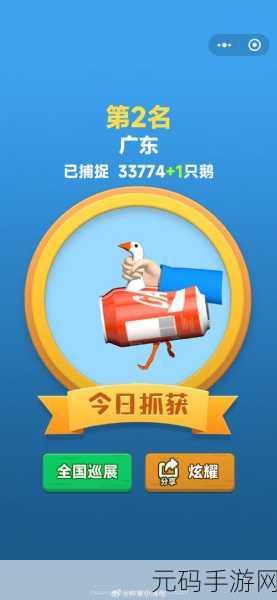 抓大鹅最新版本上线，挑战与乐趣并存的益智新体验