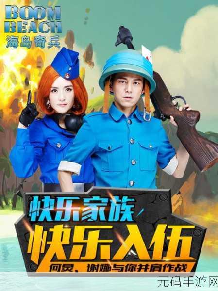 奇兵保卫战震撼来袭,开启你的冒险战斗新篇章!