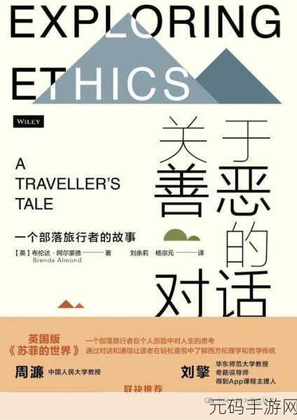 WILL美好世界安卓版震撼上线,探索未知,解锁智慧与勇气的冒险之旅