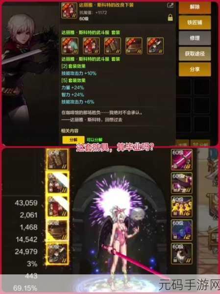 DNF 女鬼剑剑宗技能全解析，制霸战场的秘诀