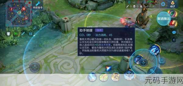 王者荣耀,鲁班大师最佳召唤师技能深度解析