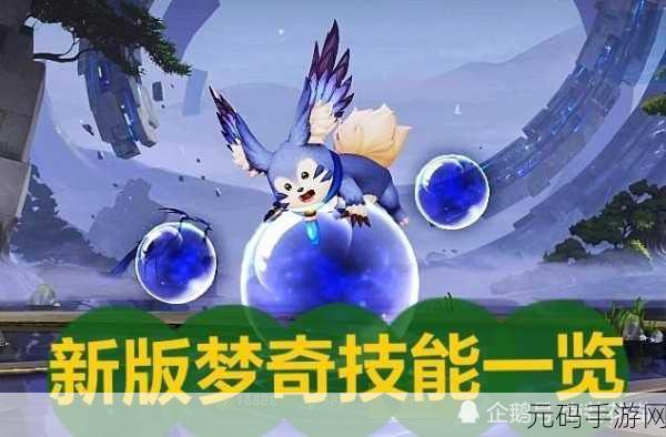 王者荣耀梦奇重做,全新技能震撼登场