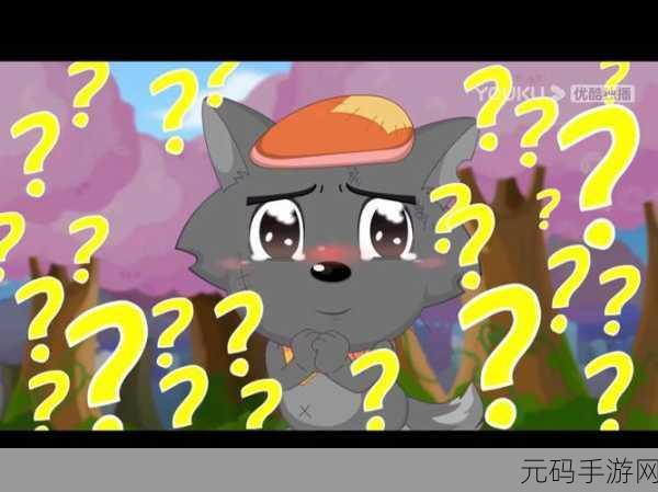 羊村奇遇记，梦魇之运完整版震撼发布，免费下载开启冒险新篇章
