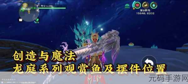 创造与魔法互通版震撼登场，探索无限可能，冒险生存新纪元