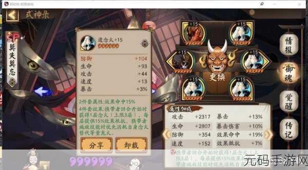 阴阳师河童御魂完美搭配指南