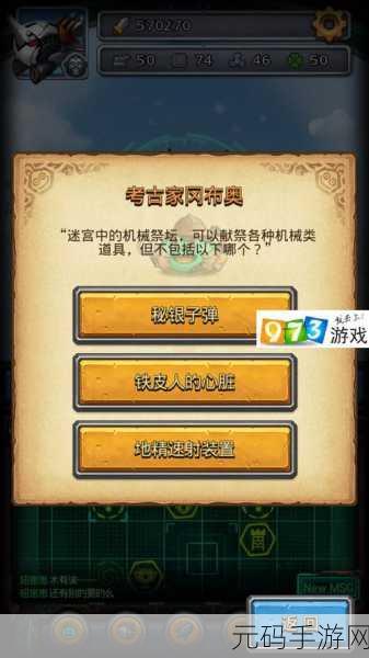 不思议迷宫机械祭坛的神秘宝藏，最佳投放道具指南