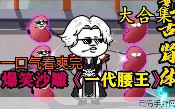 欢乐无极限，解谜新体验，一直沙雕一直爽掀起全民烧脑热潮