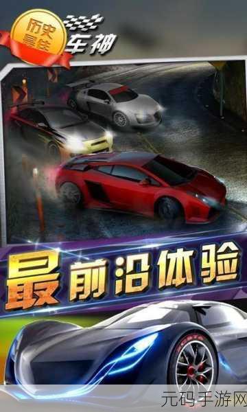 越野车狂飙，全新赛车挑战游戏燃爆指尖，速来下载体验！