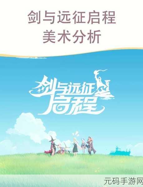 深度解析剑与远征群星观测者翠西亚