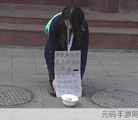养乞丐3爆笑来袭!安卓平台下载量飙升的搞笑神作