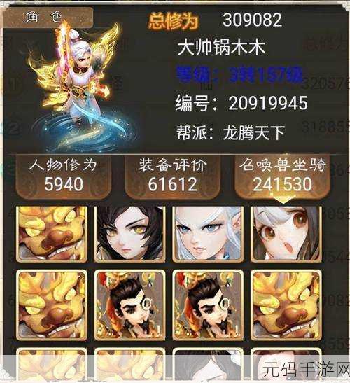 大话西游手游男人装备属性全解析