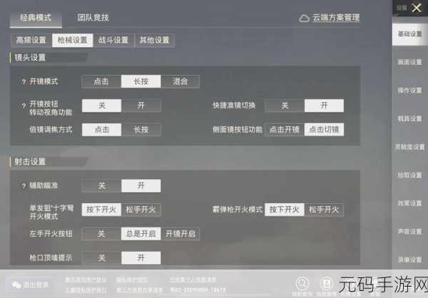 和平精英,命中特效设置秘籍 打造极致视觉盛宴