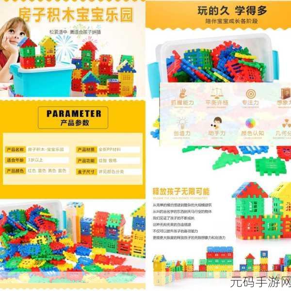 宝宝乐园焕新登场,早教益智新体验,下载即享亲子乐趣!