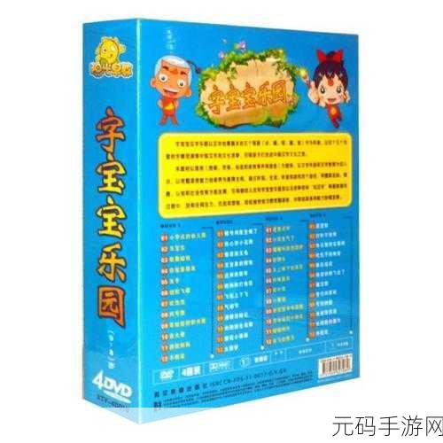 宝宝乐园焕新登场,早教益智新体验,下载即享亲子乐趣!