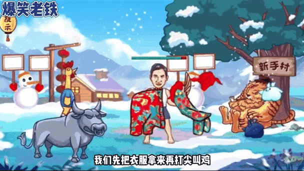 暴走老铁2安卓版火爆上线，魔性搞笑解谜等你来战