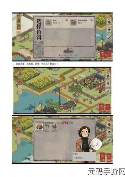 江南百景图桃花村钓鱼秘籍大公开