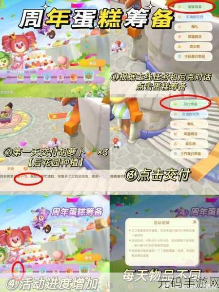 摩尔庄园手游，尼克好感度提升秘籍与玩法深度解析