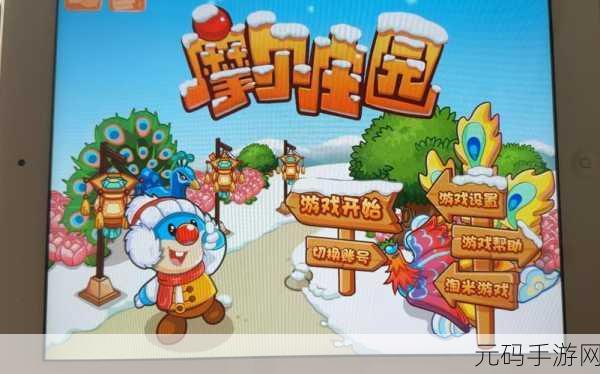 摩尔庄园手游土地节，轻松邀请好友共襄盛举秘籍
