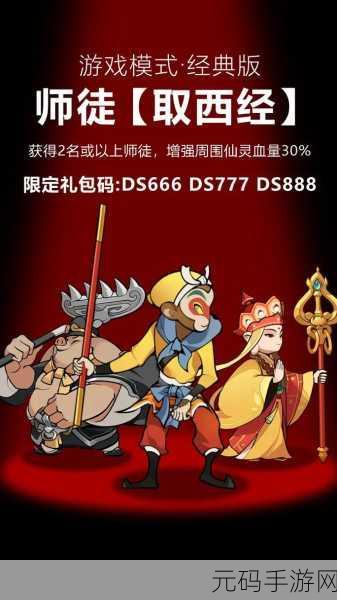 折天记BT版震撼登场，神话仙侠新纪元，角色扮演手游巅峰体验