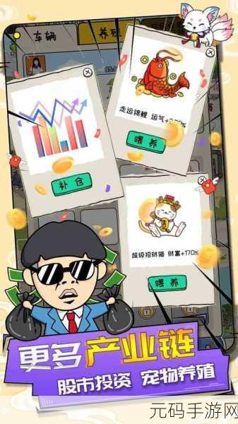 王富贵的垃圾站，一场别开生面的垃圾收集模拟盛宴