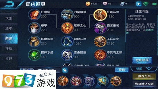 王者荣耀基地护盾保护机制深度解析
