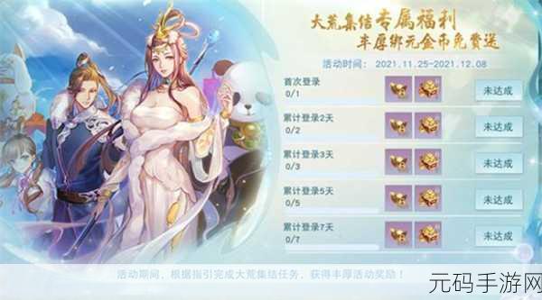 重拾经典，探索无垠大荒，大荒天手游震撼登场！