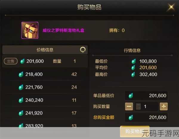 DNF 助手拍卖行全攻略,物价实时查询与位置详解