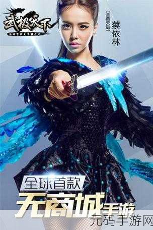 武极天下手游,蔡依林直播时间大揭秘与深度攻略