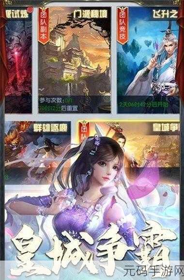 仙侠迷必追!飞仙一剑游戏下载现已开启——由热门小说改编的沉浸式仙侠世界