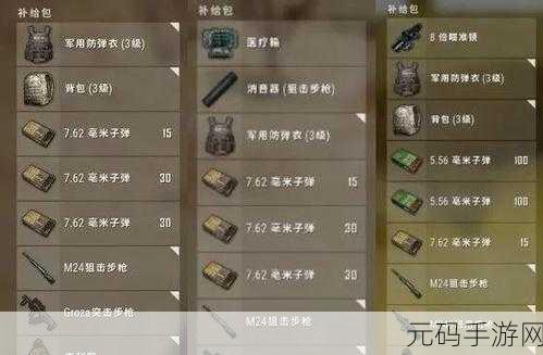 绝地求生刺激战场，信号枪 Bug 卡法全解析