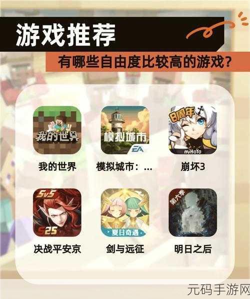自由之城正式版震撼上线,探索无限可能的沙盒冒险之旅