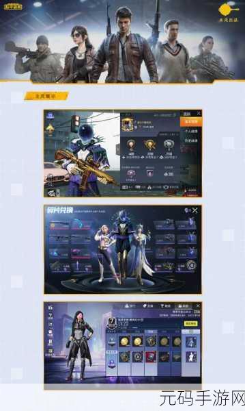 和平精英 6 元抽星之信仰秘籍 必中永久皮肤绝招