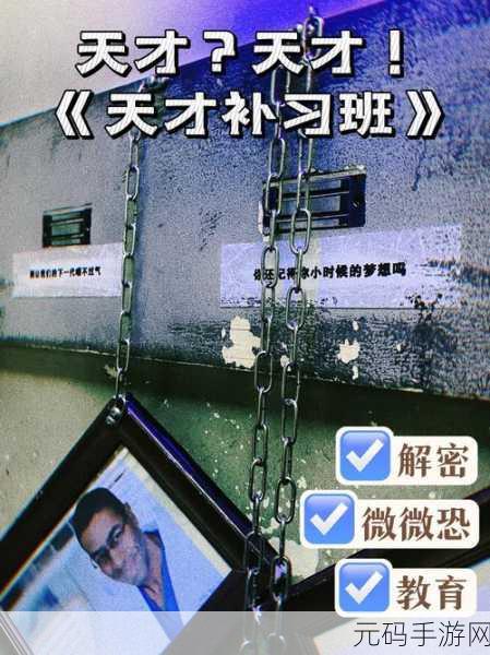 我就是天才震撼来袭！手机版下载开启休闲益智新篇章