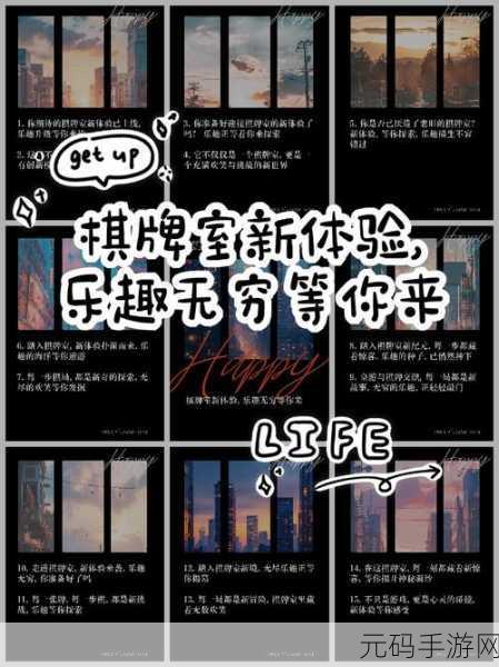 调个座位吧,解锁休闲新乐趣,闯关挑战等你来体验!