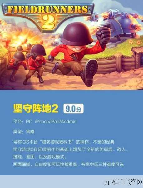 卡通塔防新纪元,塔防骑士趣味上线,守护你的王国梦!