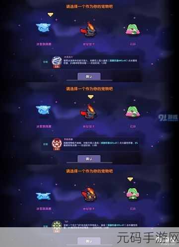 我的勇者新手必备,宠物选择秘籍大公开