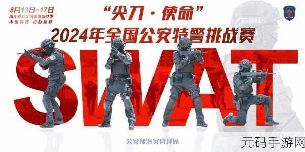 超级特警追逐挑战赛震撼来袭，驾驶狂飙，追逐无限激情！