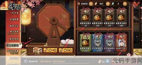 火影忍者手游，深度解析无差别限定币的巧妙用途